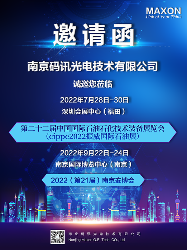 2022展会