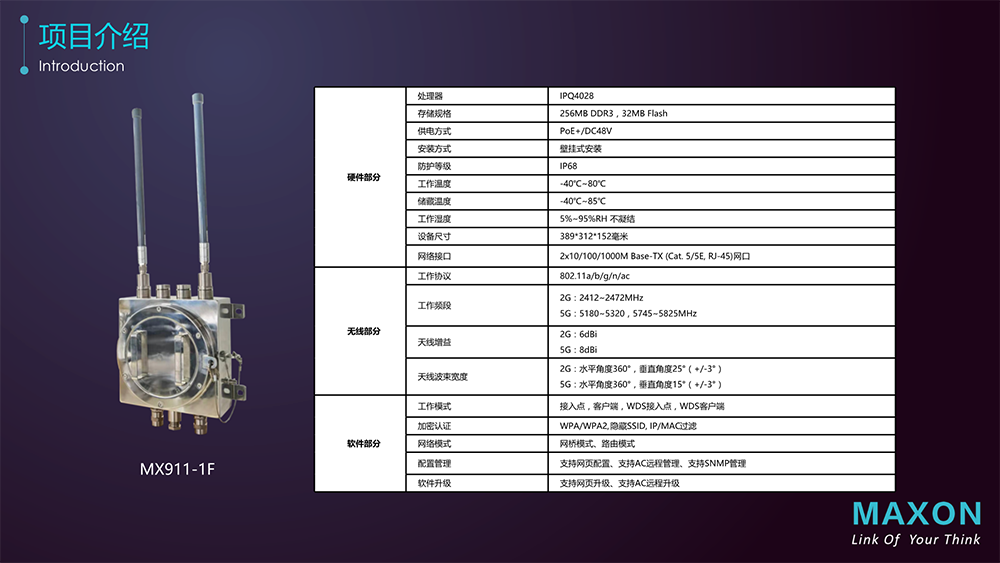 仓储AGV无线覆盖16