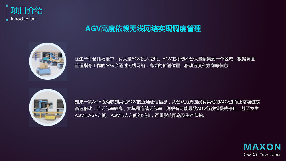 仓储AGV无线覆盖8