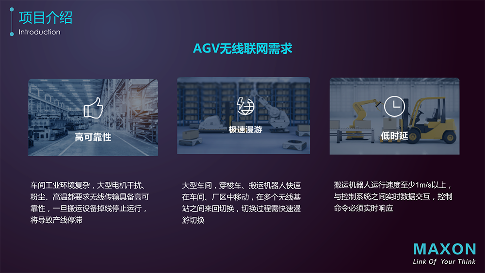 仓储AGV无线覆盖9